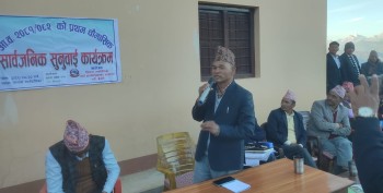 सिगास गाउँपालिकामा सार्ववजनिक सुनुवाई तथा समिक्षा सम्पन्न